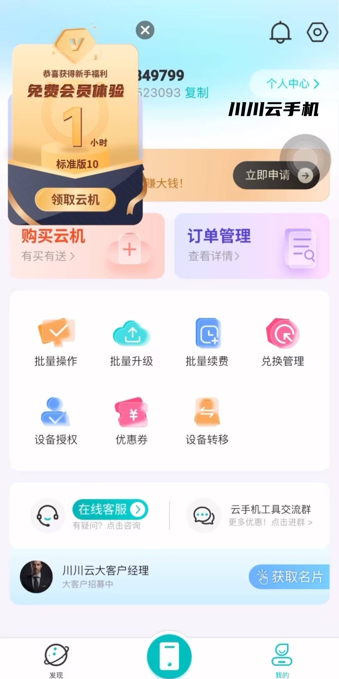 ios下载软件,IOS下载软件需要输入密码