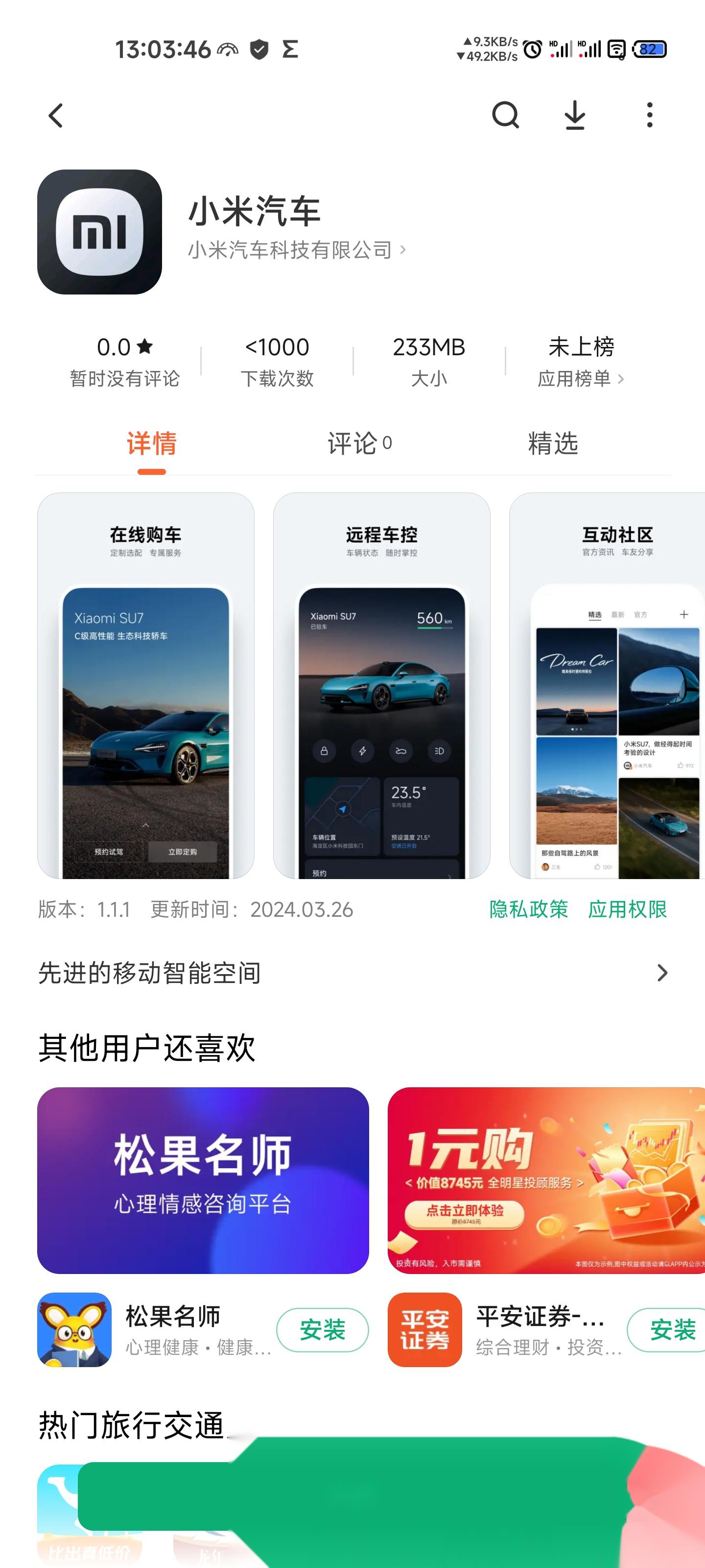 小米应用商店下载官方app,小米应用商店下载官方最新版本安装