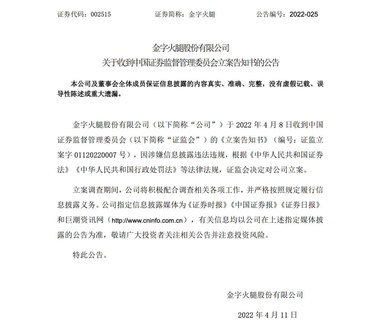 虚拟交易多少钱可以立案,买卖usdt最多能判个什么罪