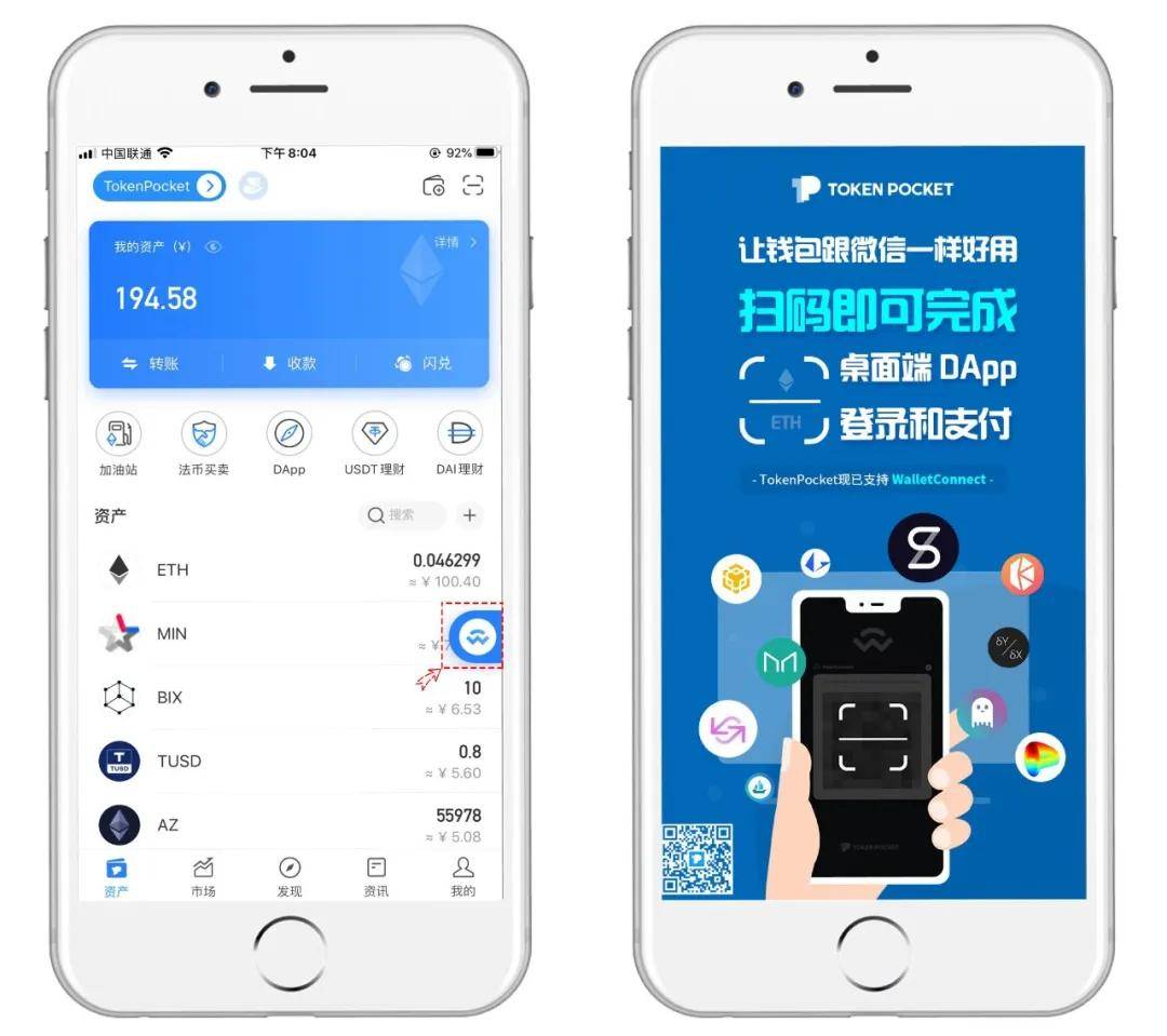 tokenpocket钱包官网安卓,token pocket钱包ios下载