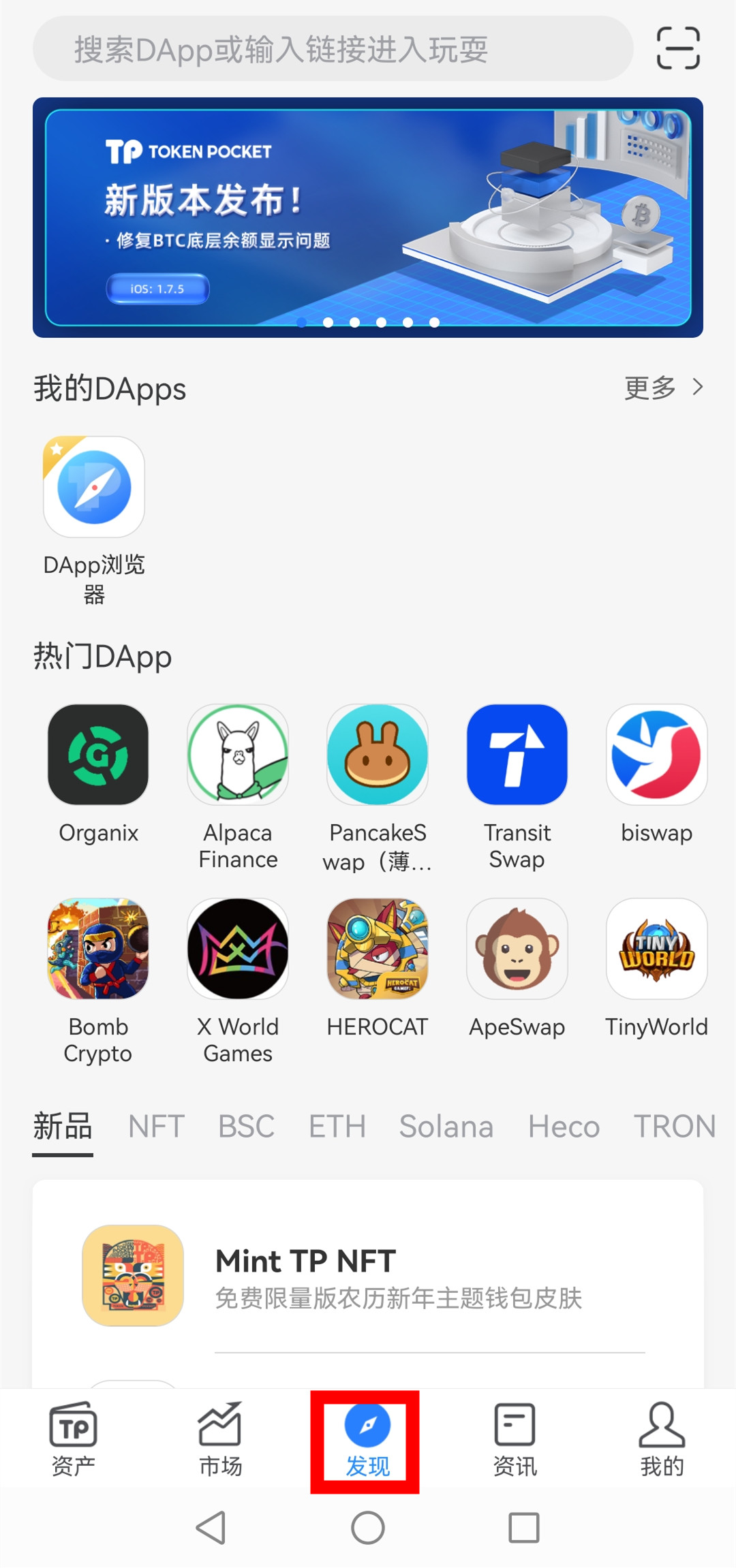 tokenpocket钱包官网安卓,token pocket钱包ios下载