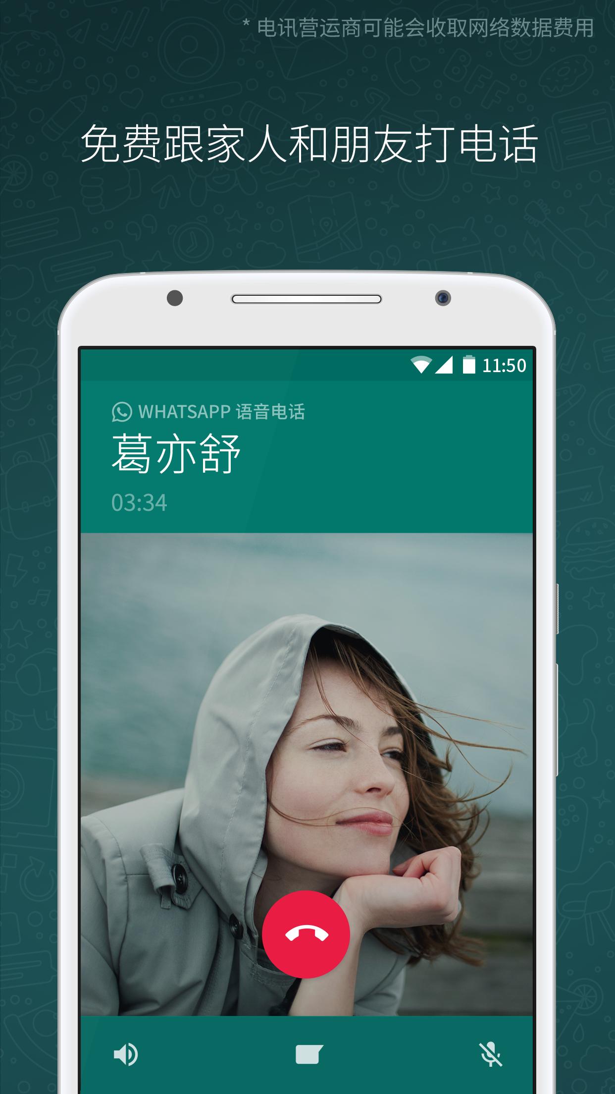 whatsappandroiddownload5.0的简单介绍