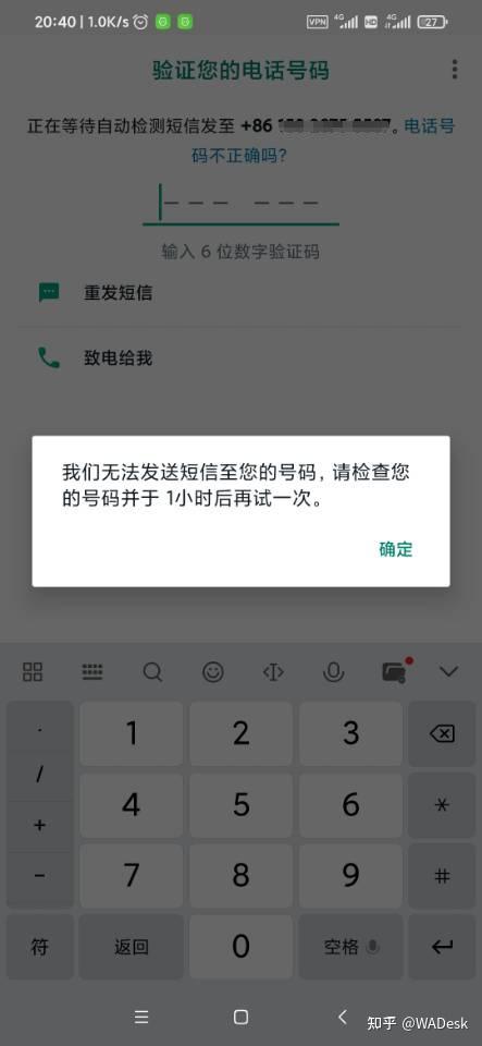 whatsapp无法发送短信验证,whatsapp 无法发送验证短信