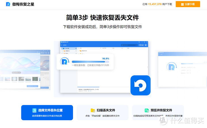 万能数据恢复大师app,万能数据恢复大师免费版下载