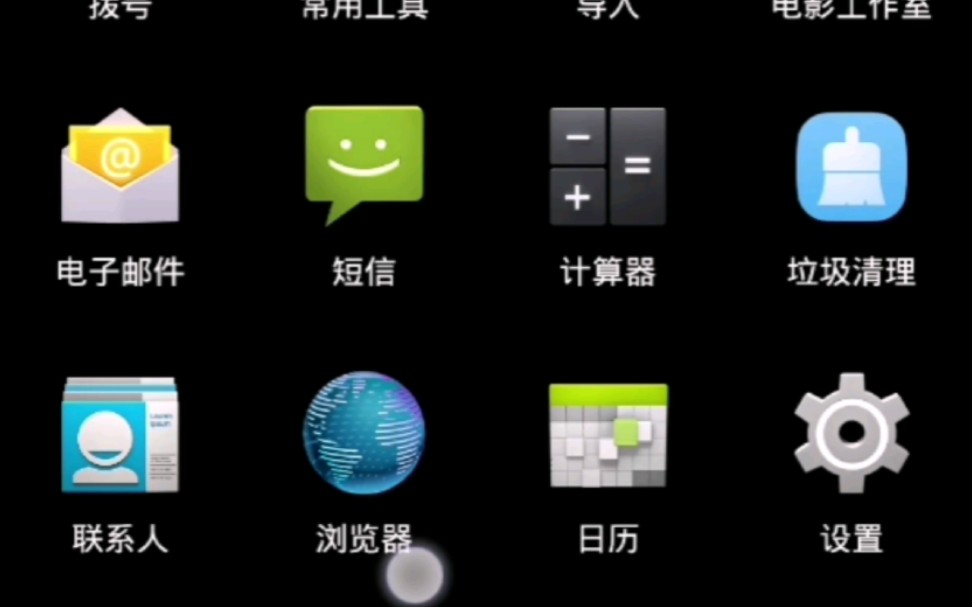 android什么软件,android什么软件?