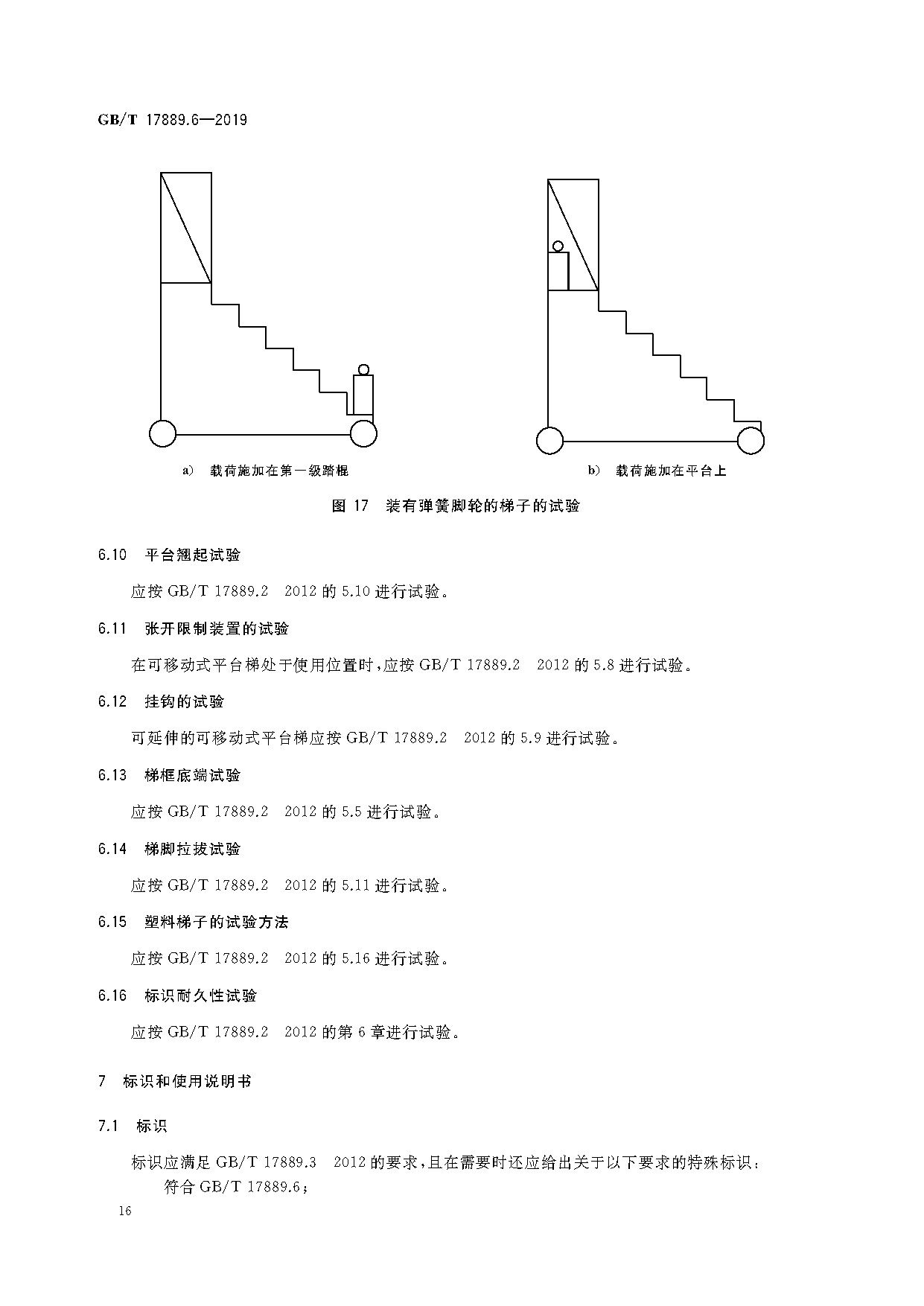 梯子的角度有哪些规范要求,梯子的角度有哪些规范要求呢