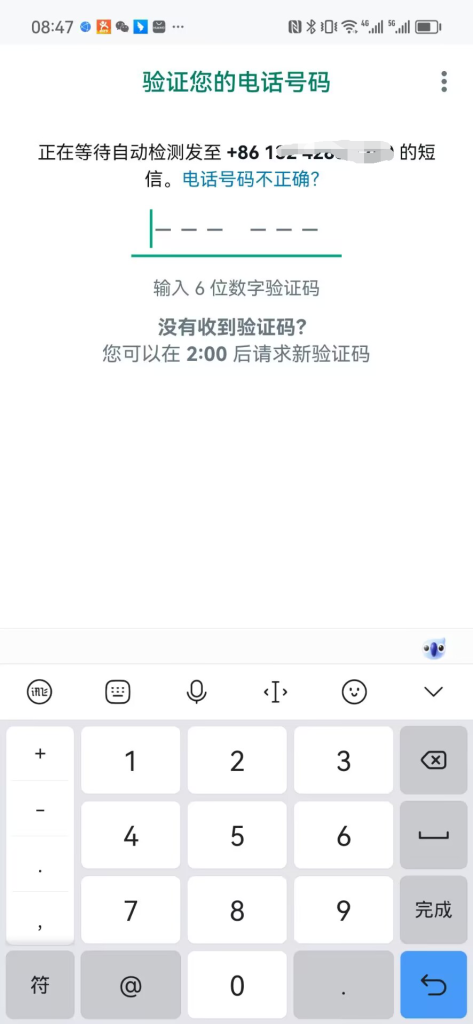 苹果手机whatsapp收不到验证码怎么办的简单介绍