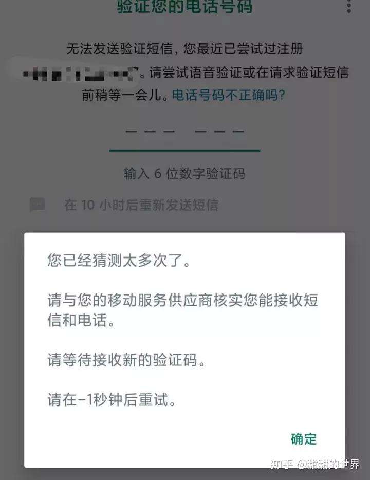 苹果手机whatsapp收不到验证码怎么办的简单介绍