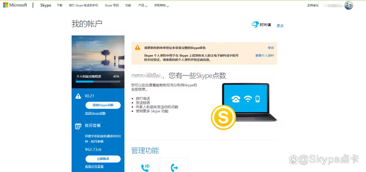 skype官方安卓版下载官网,skype安卓版下载 v8150386官方版