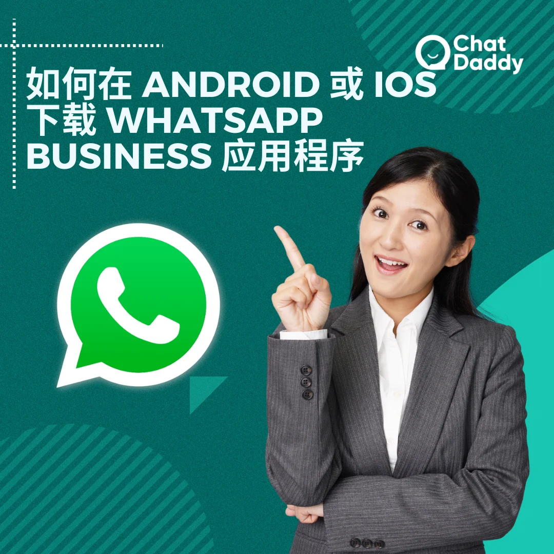 whatsapp下载官网,whatsapp官方网下载2021