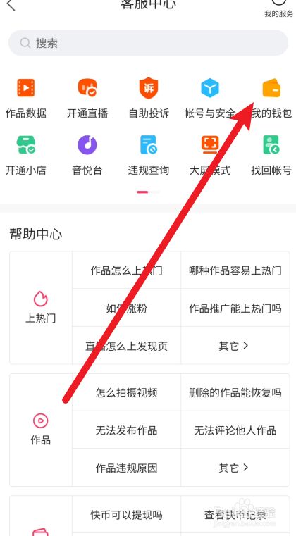 快手官方网页版入口,快手官方网页版入口链接