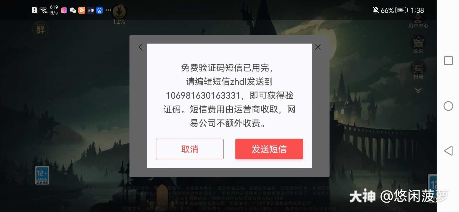 telegeram获取不到验证码,telegeram验证码收不到大陆