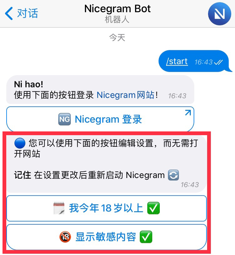 包含电报telegeram帐号可以隐身的词条