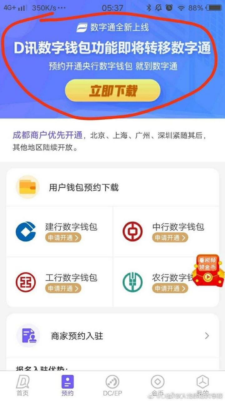 数字钱包app下载并安装,数字钱包app下载并安装到手机