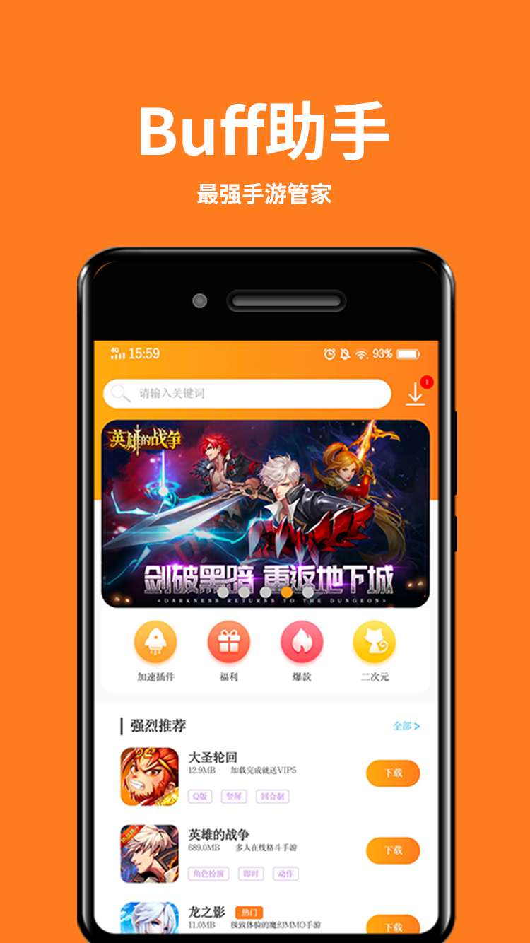 Android助手,Android助手当贝市场TV版