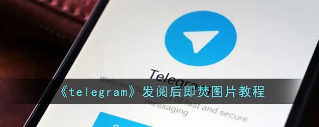 telegeram怎么登录,telegeram官网入口登录