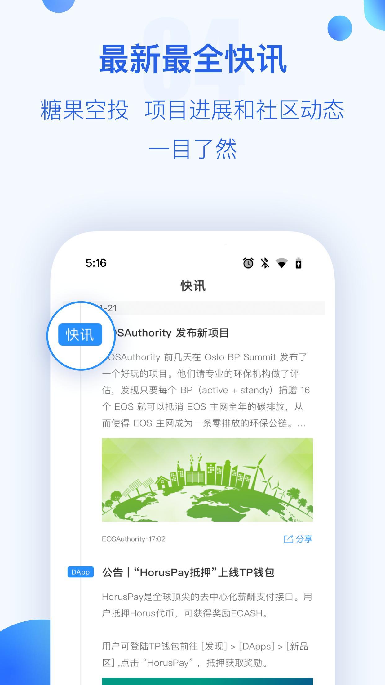 token下载安装,token下载app