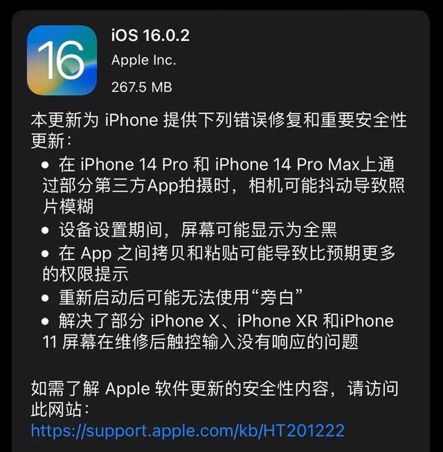 ios16.0版本下载,苹果官网ios16下载入口