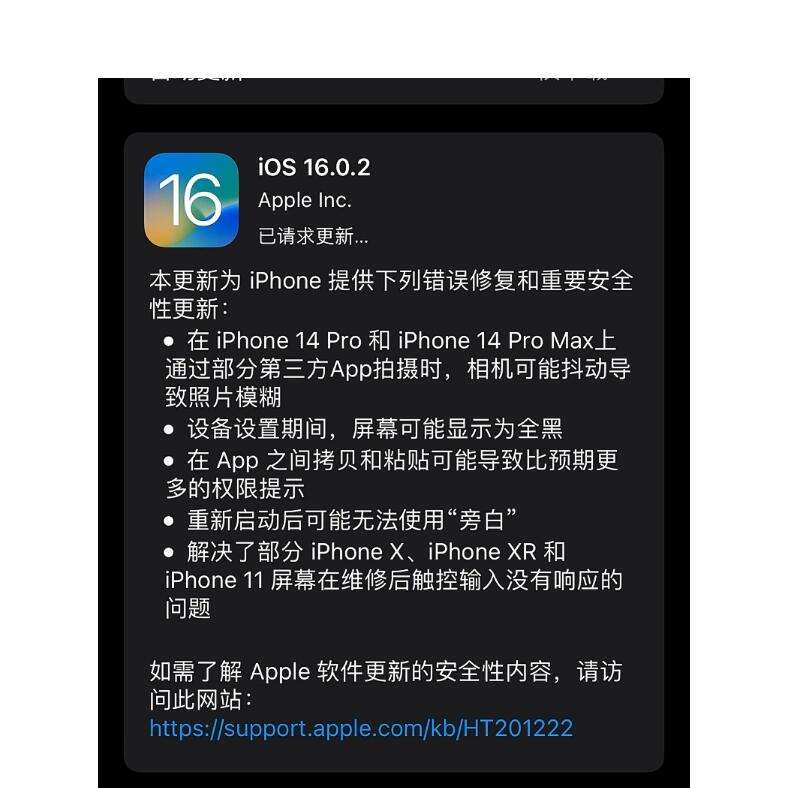 ios16.0版本下载,苹果官网ios16下载入口