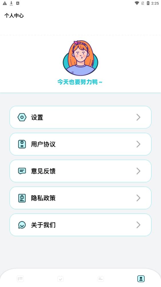 安卓助手打卡,打卡助手app