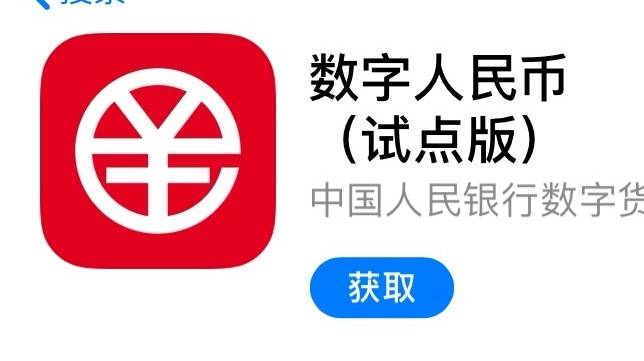 数字钱包app官方下载,数字钱包app官方下载1_baseapk1