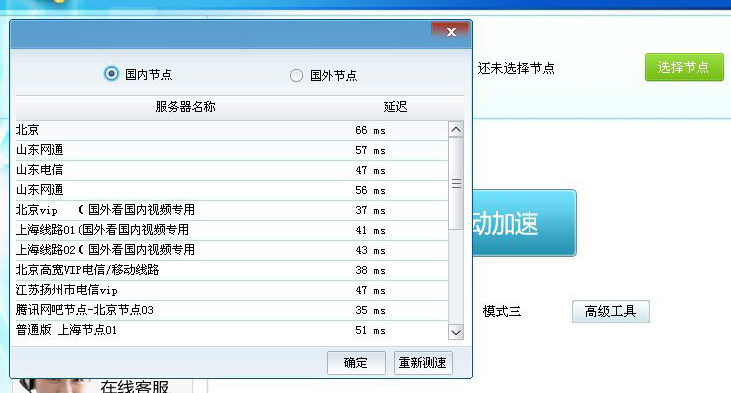 加速器免费版梯子,免费加速器梯子2020