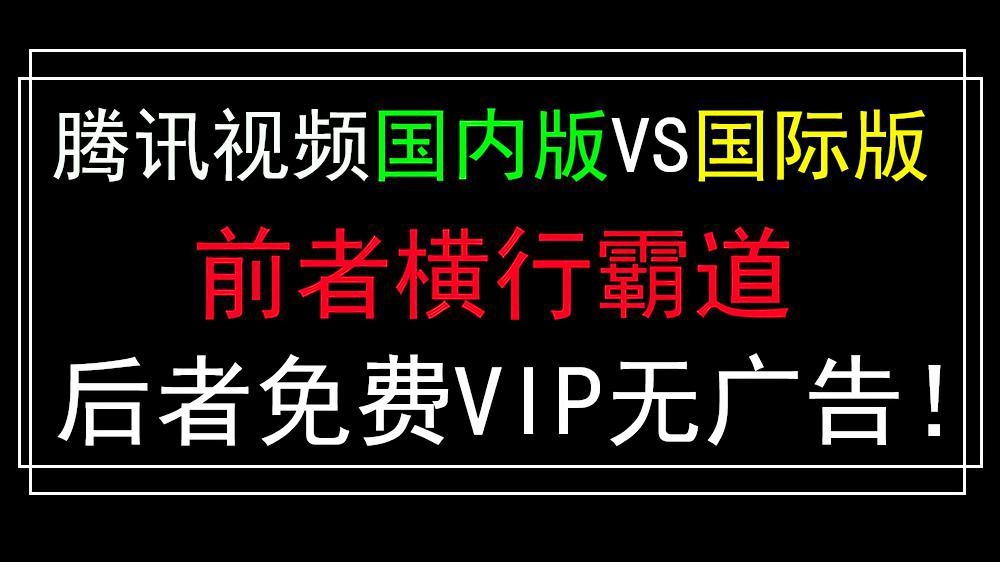 腾讯国际版wetv官网入口,腾讯国际版wetv官网入口小米