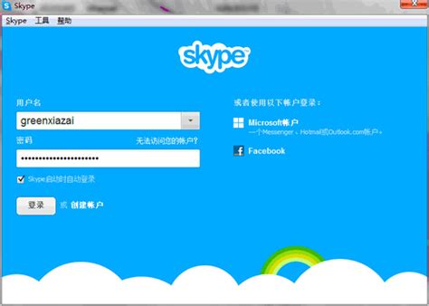 skypeios下载,skype下载iphone