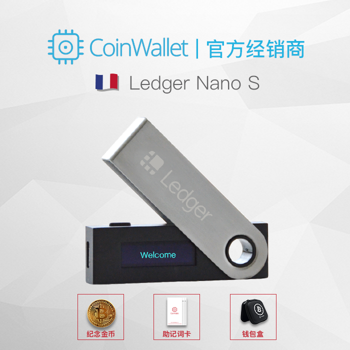 ledger下载,ledger钱包官网下载app