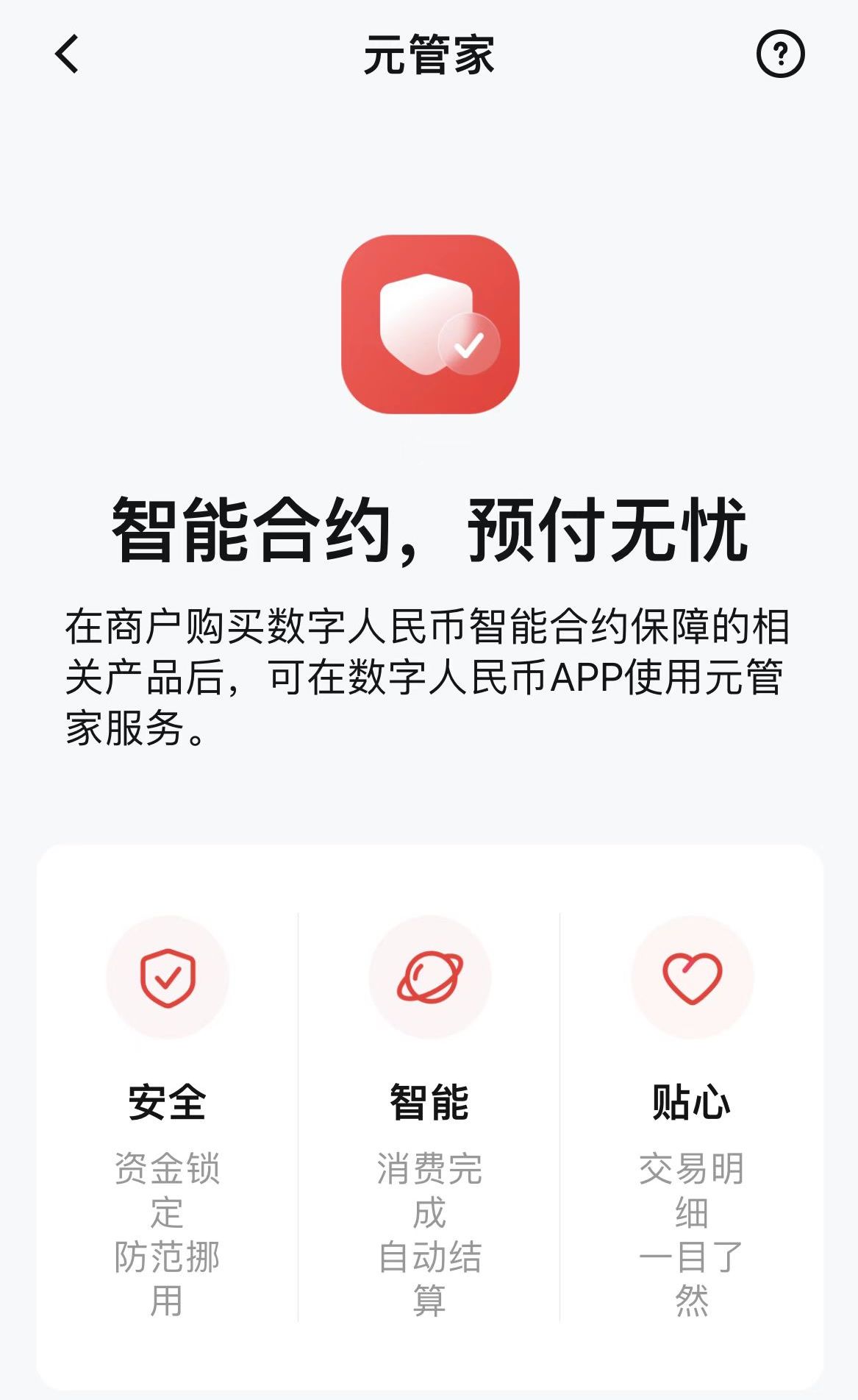 数字人民币钱包app下载安装,数字人民币钱包app下载安装最新版