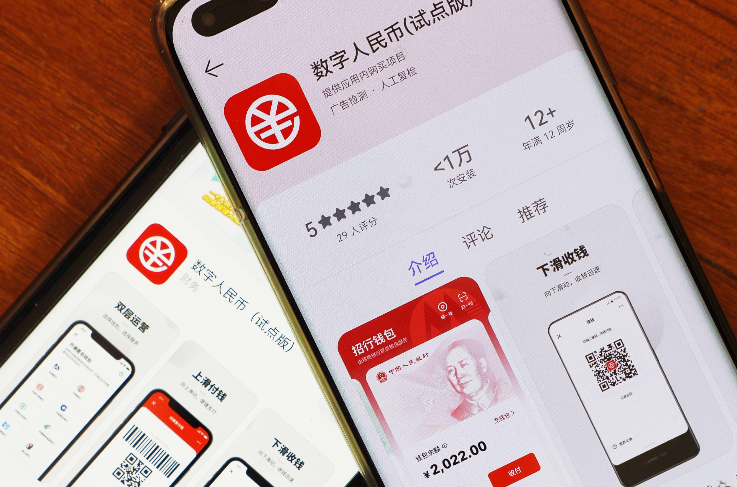 数字人民币钱包app下载安装,数字人民币钱包app下载安装最新版