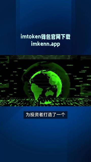 imtoken官网最新版下载,imtoken官网版钱包20