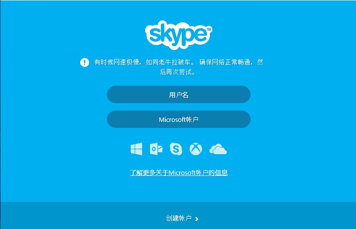 skype是什么软件下载,skype是什么软件可以卸载吗