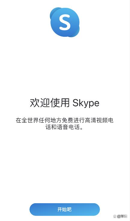 包含skypeforbusiness下载教程的词条