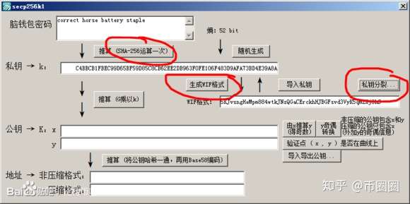 比特币暴力破解私钥程序,比特币私钥破解器500万亿