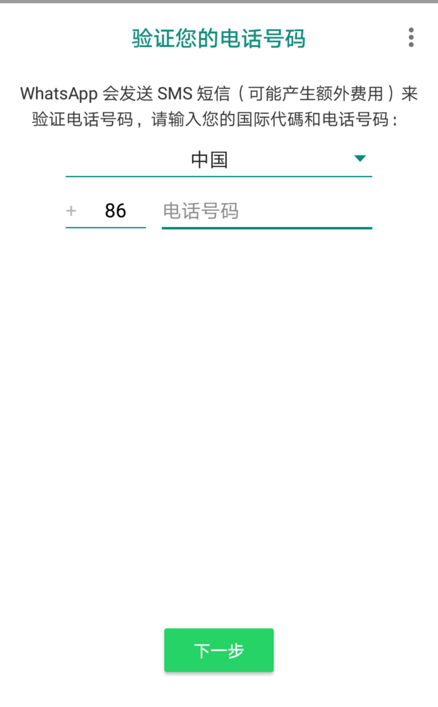 关于苹果手机下载whatsapp国内能用吗的信息