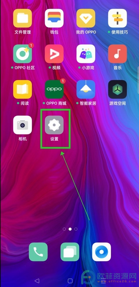 oppo手机otg在哪里打开,vivos1手机ot g在哪儿打开