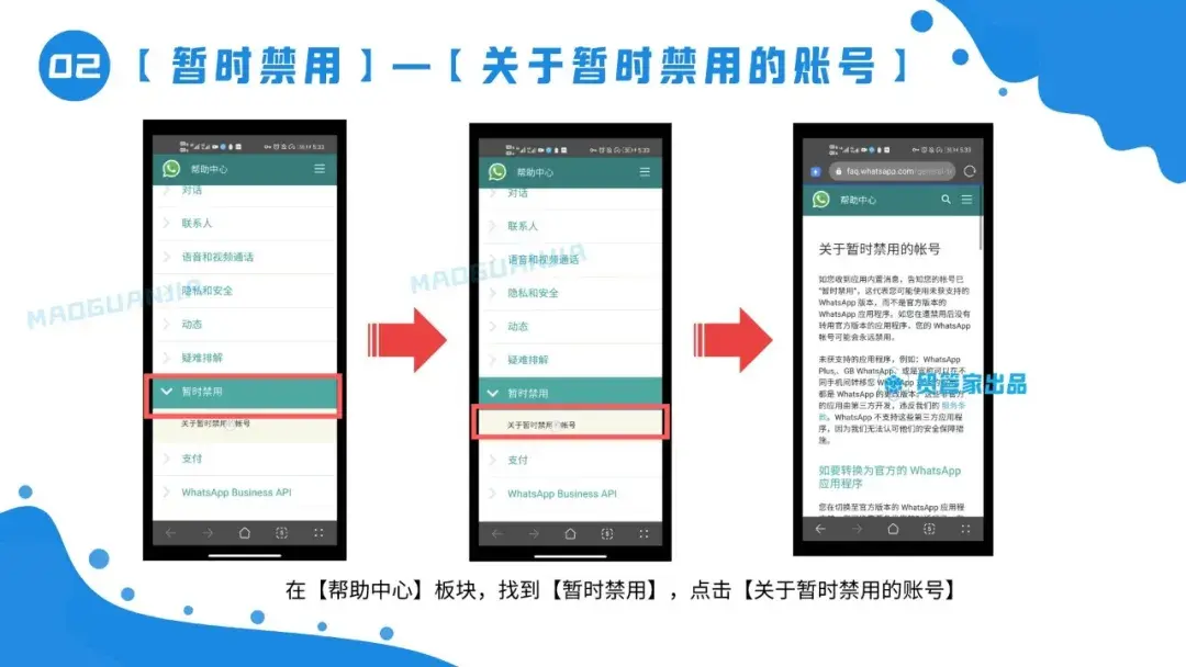 whatsapp官方网站申诉解封,whatsapp申诉不给解封怎么办