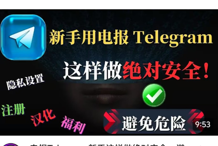 telegeram国内如何注册,telegeram不用手机号注册