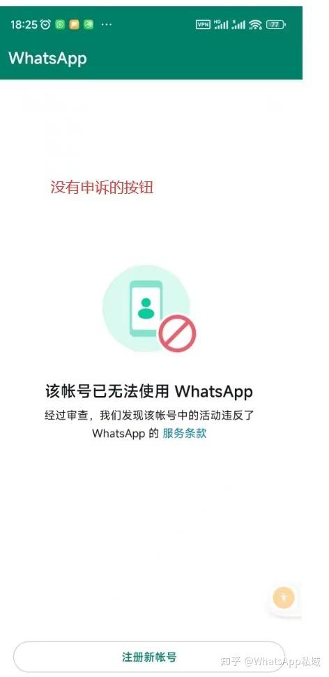 whatsapp账号注册手机收不到验证码,whatsapp 号码收不到验证码怎么登录