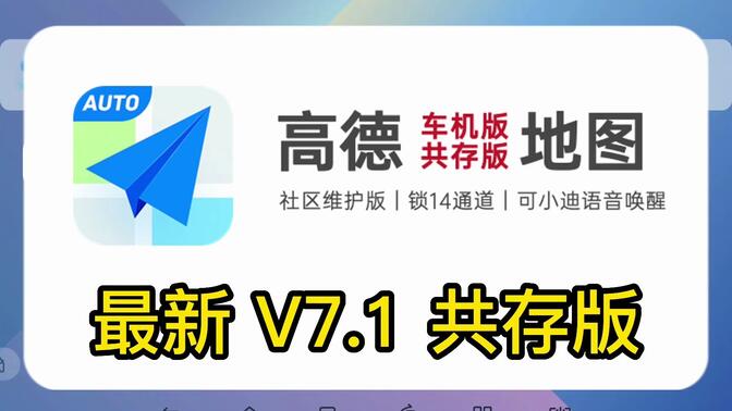 高德地图7.5共存版,高德地图75共存版最新版本