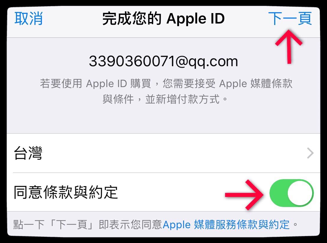 关于ios海外id怎么弄的信息