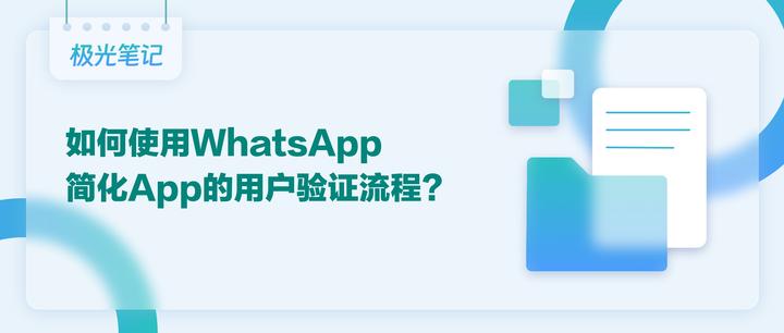 whatsapp注册方法,whatsapp国内怎么注册