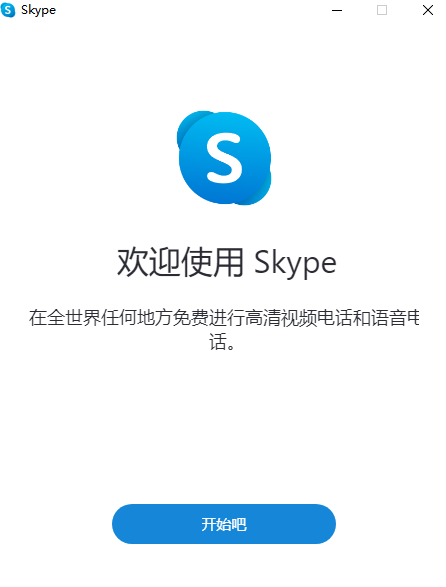 skype为什么苹果手机下载不了了,iphone下载了skype登陆不上怎么办