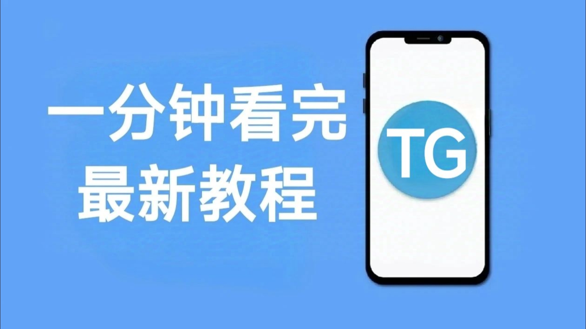 telegreat怎么调中文版,telegreat里面怎么调中文