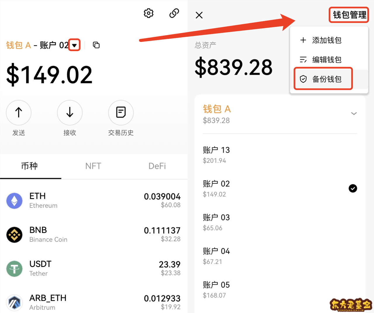 usdt数字钱包app,usdt数字钱包官网下载