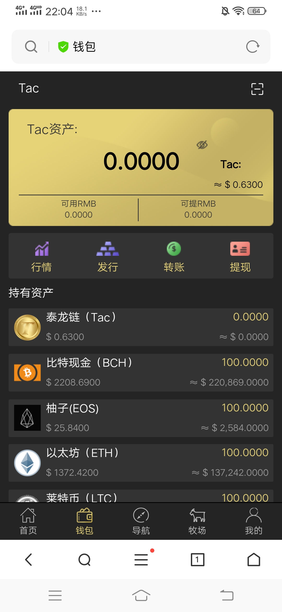 token钱包密码是几位数?,tokenpocket钱包密钥忘记