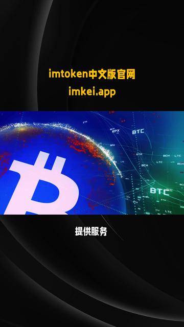 imtoken钱包官网,imtoken不能转账了