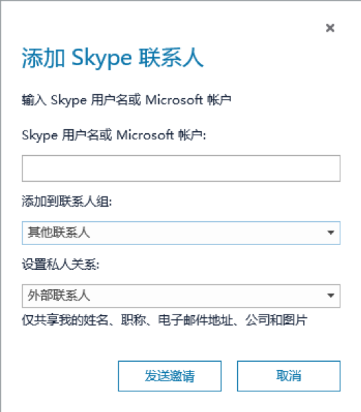 skype怎么读音英文,skype for business怎么读