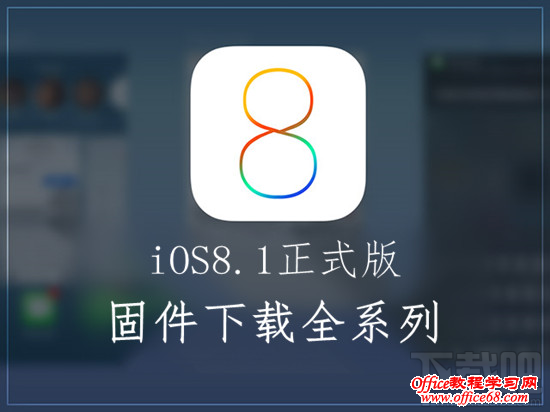 ios全固件下载地址,ios固件官方下载方法